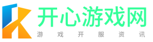 开心游戏网